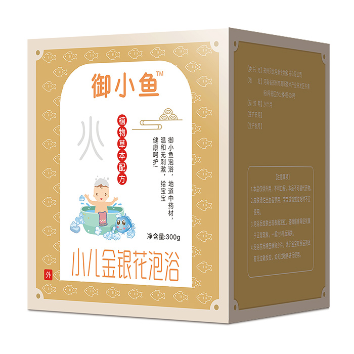 御小魚小兒金銀花泡浴