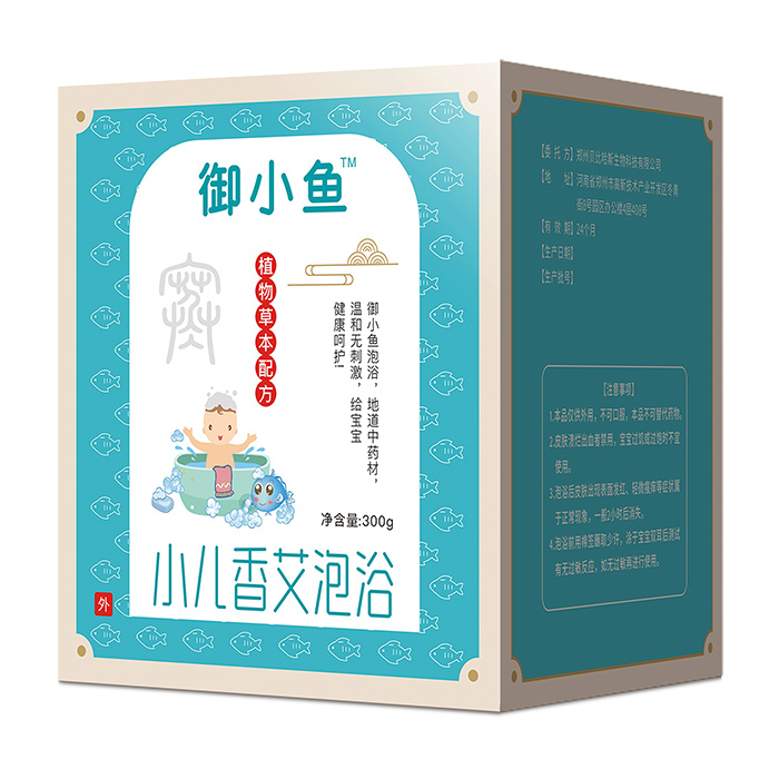 御小魚小兒香艾泡浴