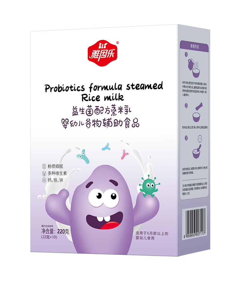 雅因樂(lè)益生菌配方蒸米乳盒裝