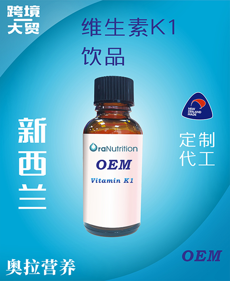 維生素K1飲品(瓶裝).jpg 維生素K1飲品(瓶裝).jpg