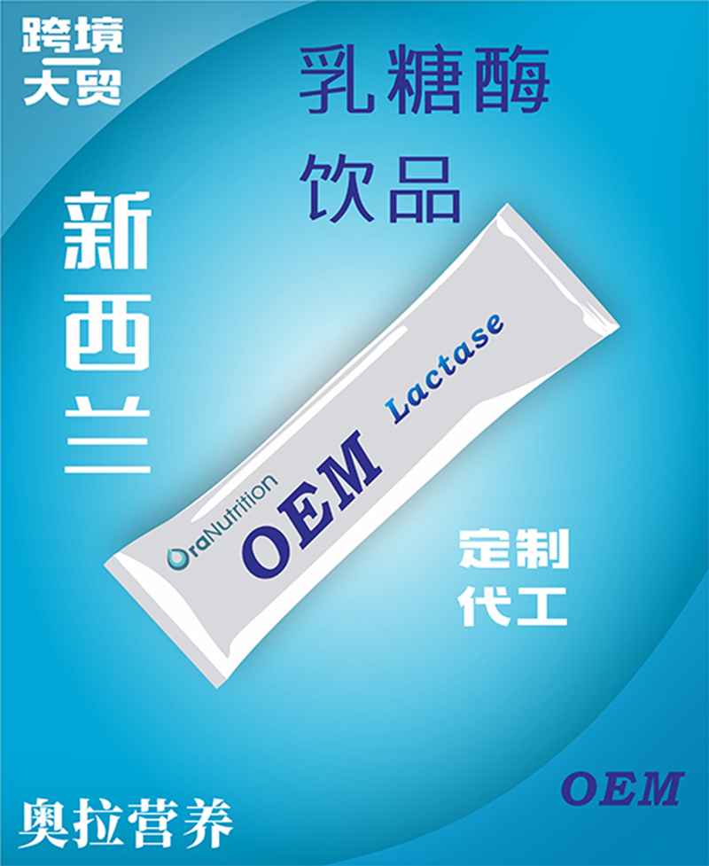 乳糖酶飲品.jpg 乳糖酶飲品.jpg