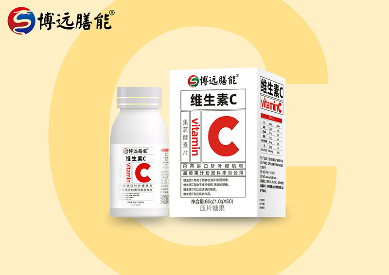 博遠(yuǎn)膳能維生素C果蔬酵素片.jpg 博遠(yuǎn)膳能維生素C果蔬酵素片.jpg