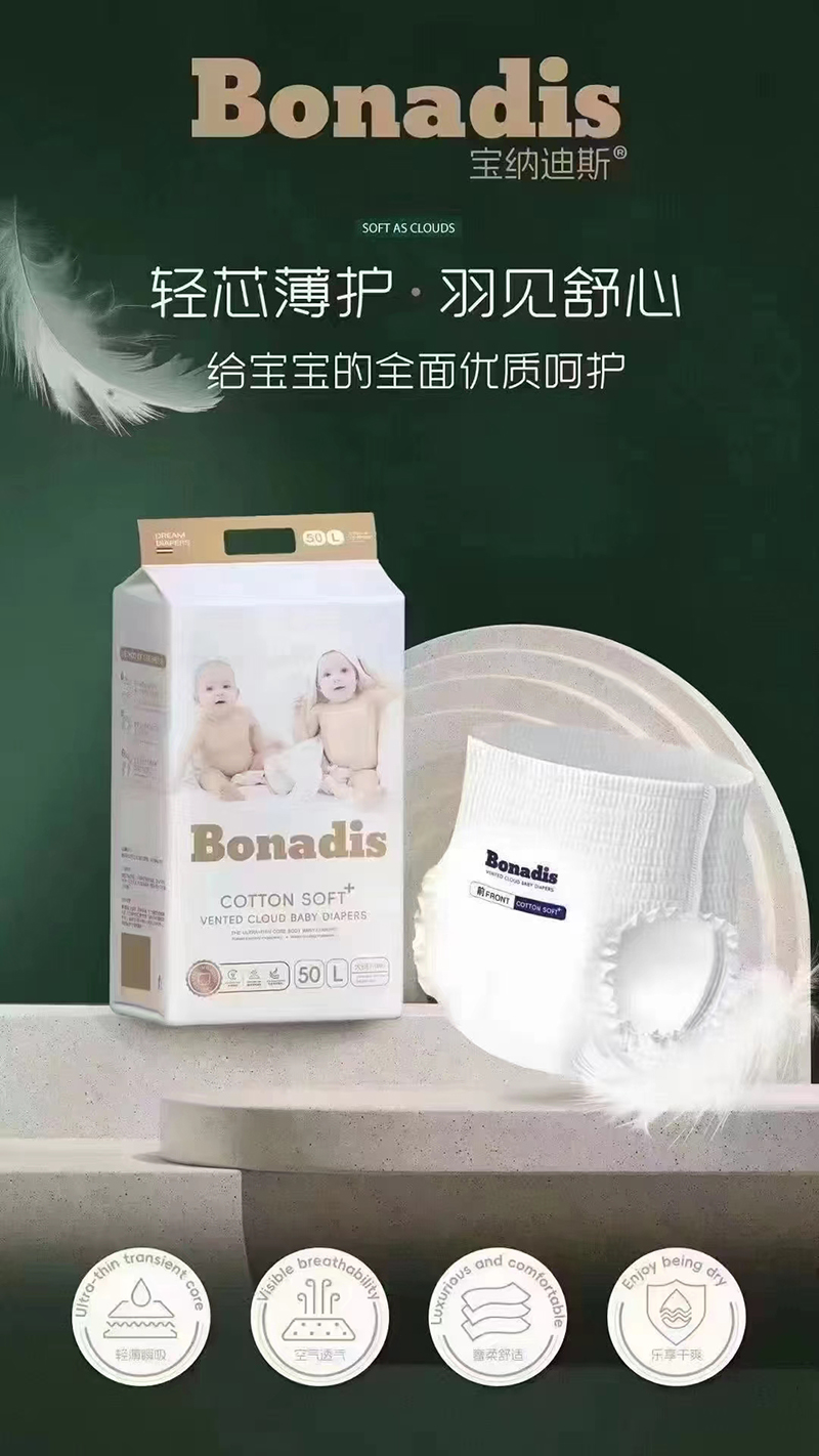 bonadis寶納迪斯嬰兒拉拉褲.jpg bonadis寶納迪斯嬰兒拉拉褲.jpg