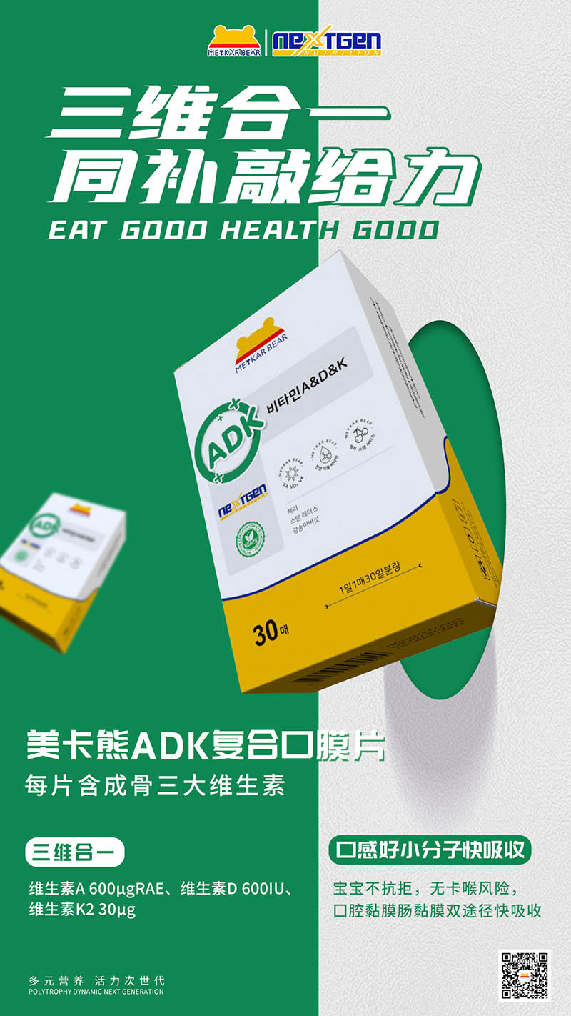 MEYKARBEAR美卡熊ADK復(fù)合口膜片.jpg MEYKARBEAR美卡熊ADK復(fù)合口膜片.jpg