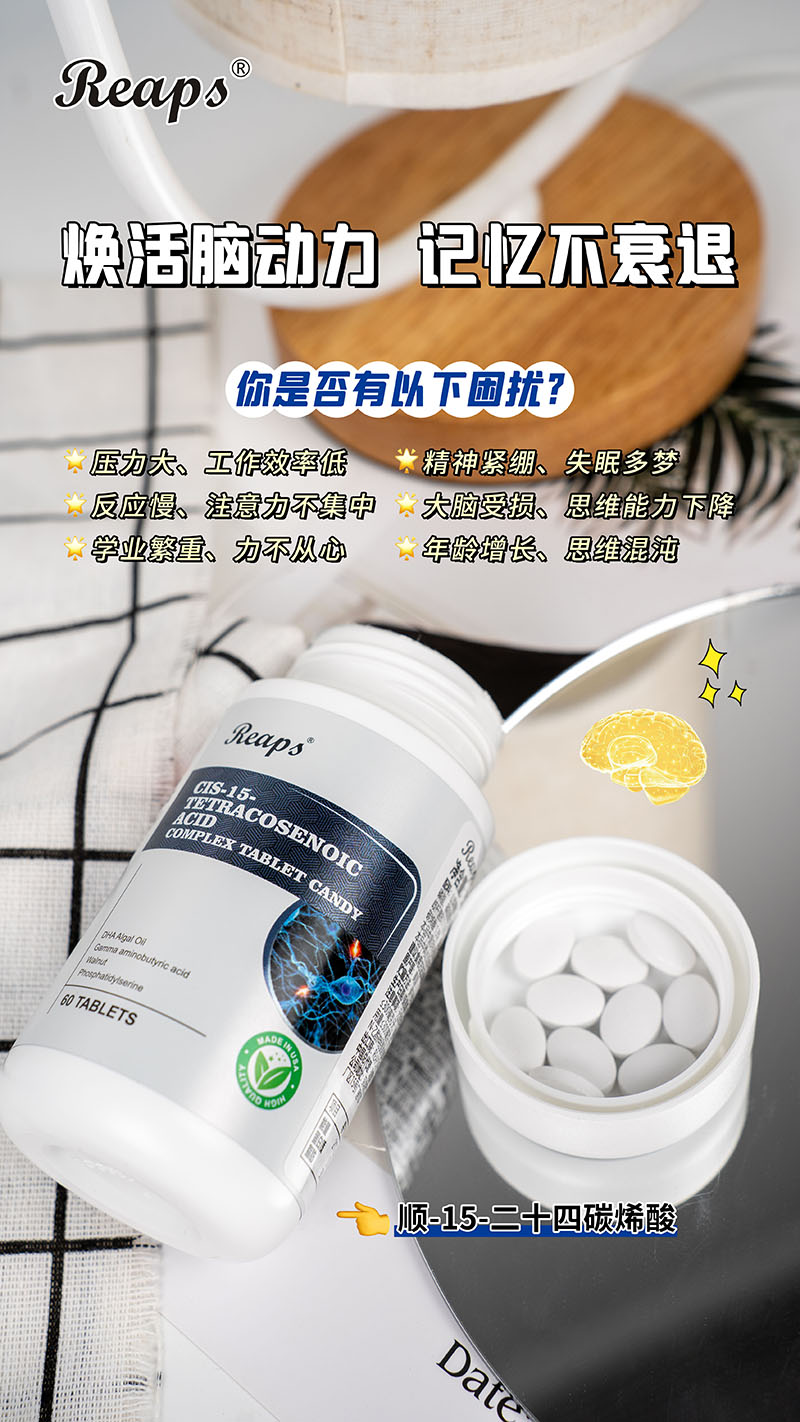Reaps瑞普斯順-15-二十四碳烯酸4.jpg