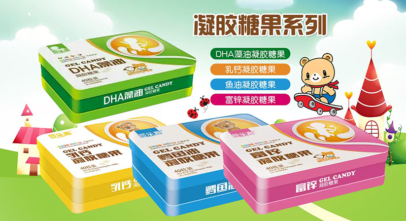 嬰樂(lè)嘉凝膠糖果系列