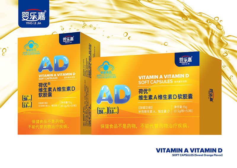 嬰樂嘉荷優(yōu)維生素A維生素D軟膠囊