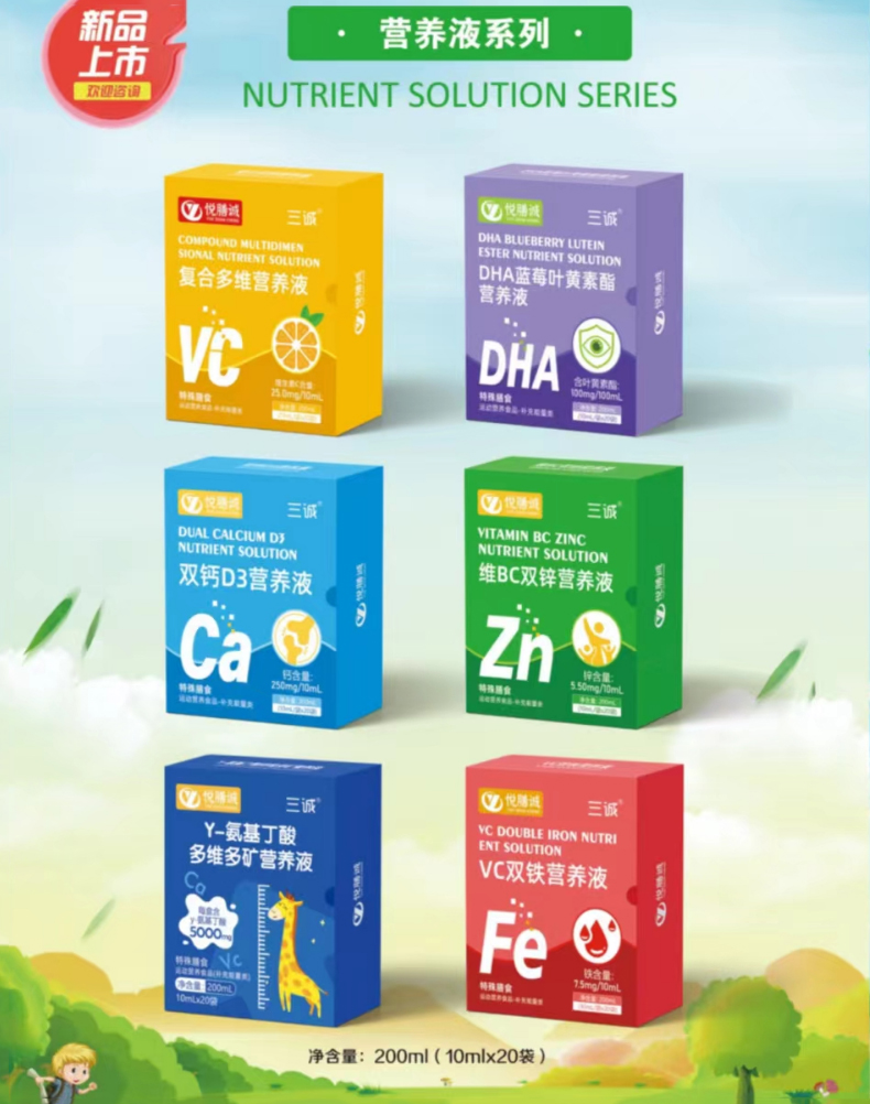 三誠(chéng)悅膳誠(chéng)營(yíng)養(yǎng)液.jpg 三誠(chéng)悅膳誠(chéng)營(yíng)養(yǎng)液.jpg