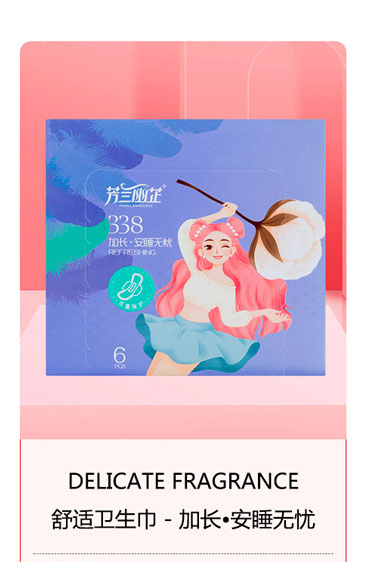 芳蘭幽芷舒適衛(wèi)生巾-加長(zhǎng) 安睡無憂.jpg 芳蘭幽芷舒適衛(wèi)生巾-加長(zhǎng) 安睡無憂.jpg