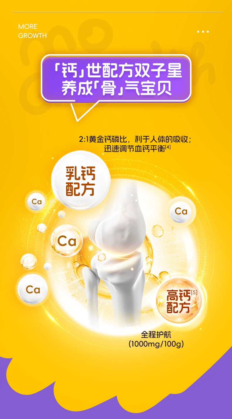 歐恩貝萌小聰大高個兒童配方羊奶粉詳情 (4).jpg