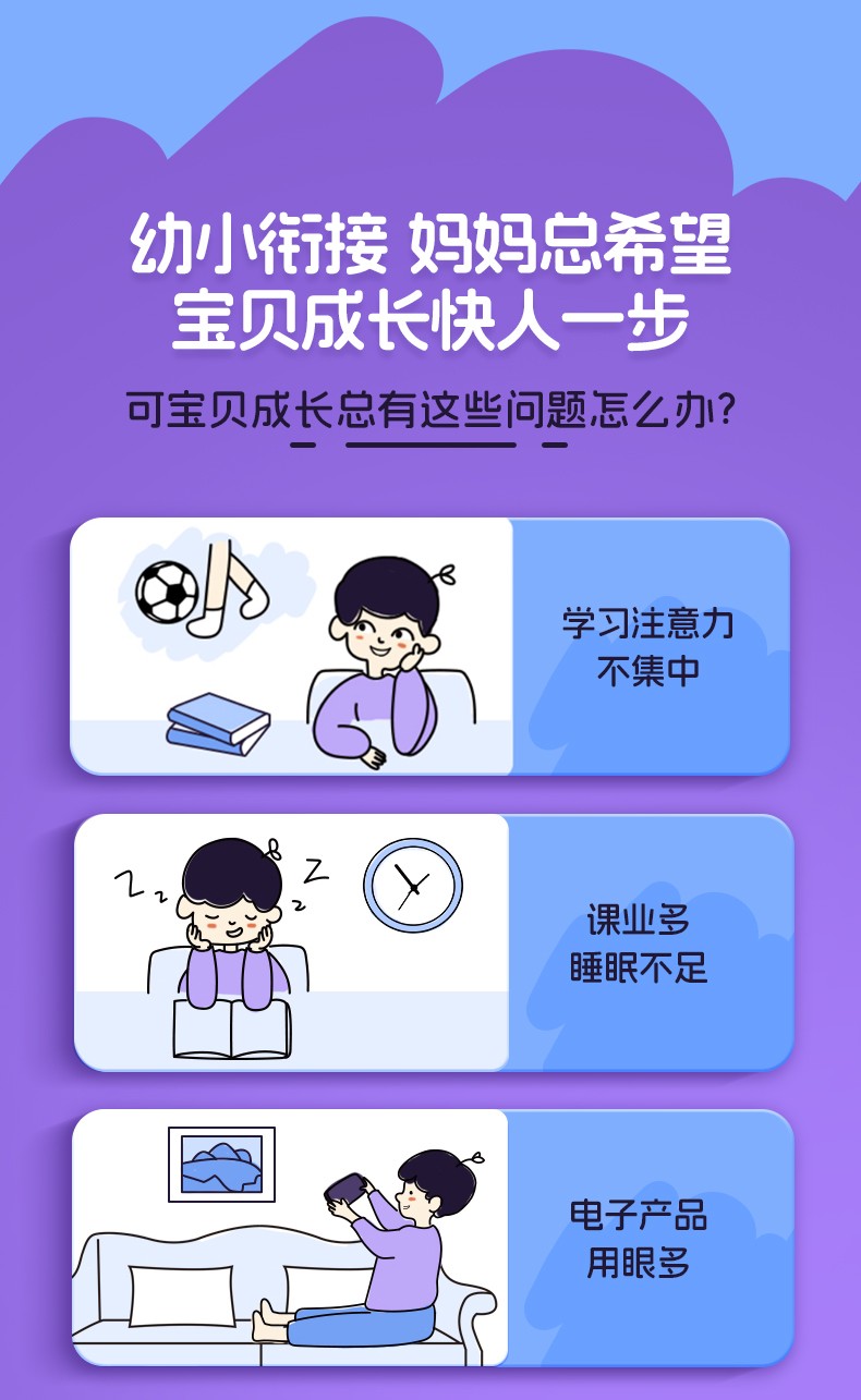 歐恩貝萌小聰大智慧兒童配方奶粉詳情 (2).jpg