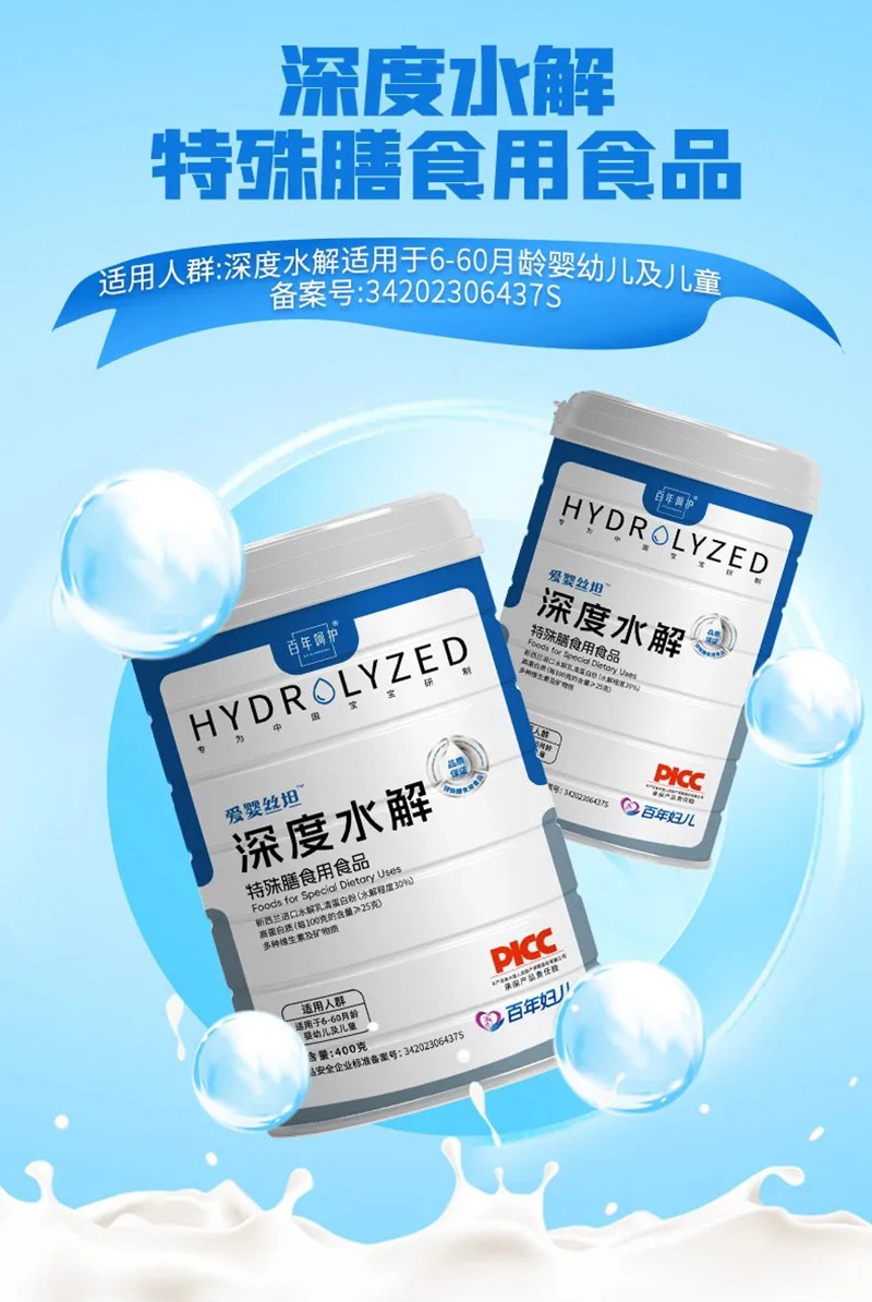 愛嬰絲坦深度水解特殊膳食用食品01_02.jpg
