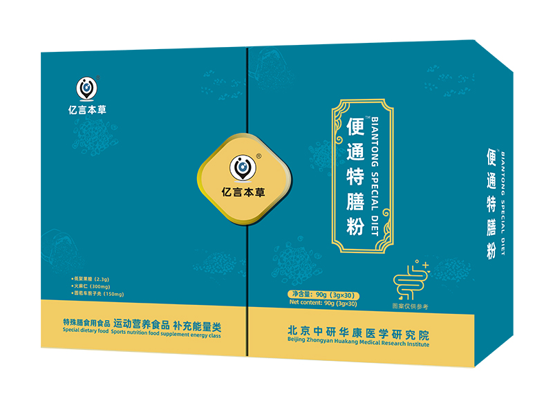 億言本草便通特膳粉.jpg 億言本草便通特膳粉.jpg