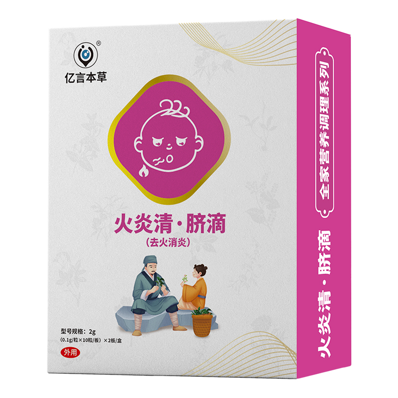 億言本草火炎清臍滴.jpg 億言本草火炎清臍滴.jpg