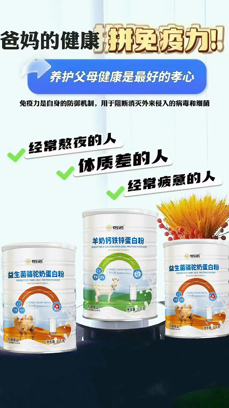 恪諾蛋白粉.jpg 恪諾蛋白粉.jpg