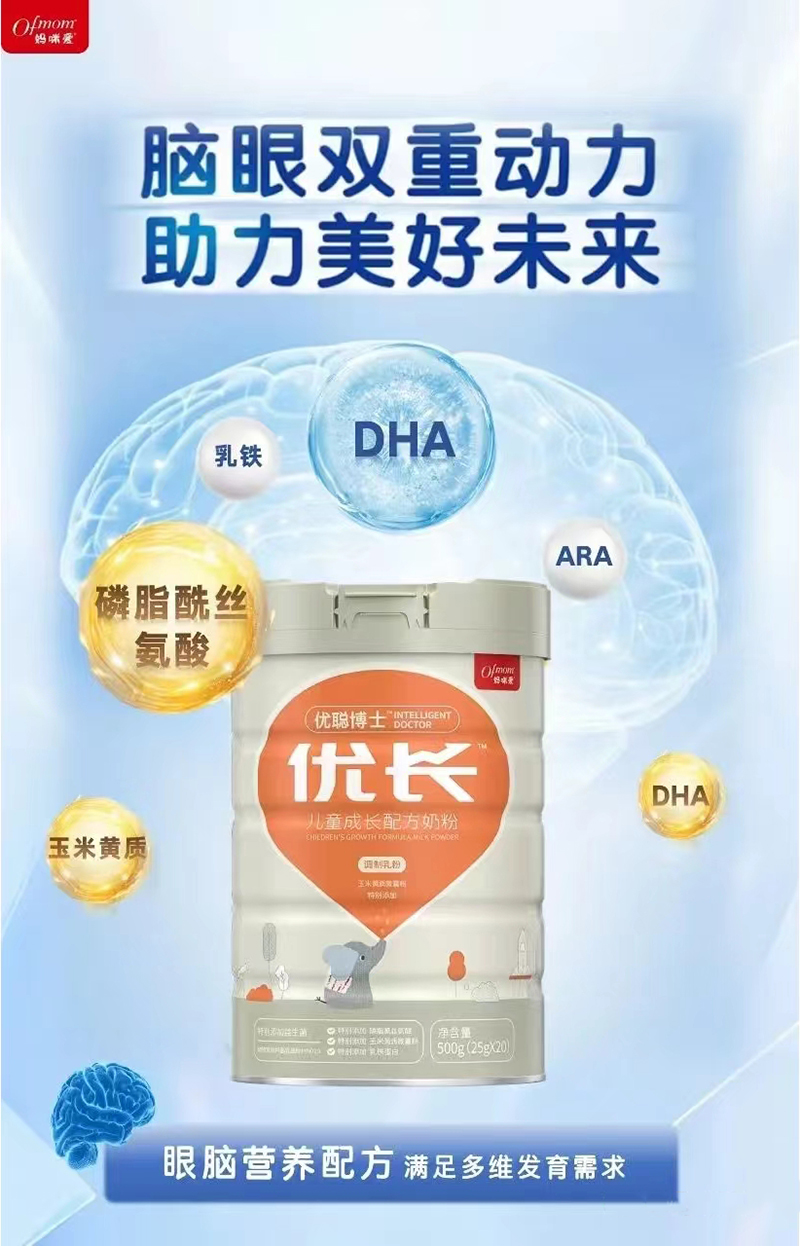 媽咪愛優(yōu)長(zhǎng)優(yōu)聰博士?jī)?yōu)長(zhǎng)兒童成長(zhǎng)配方奶粉.jpg 媽咪愛優(yōu)長(zhǎng)優(yōu)聰博士?jī)?yōu)長(zhǎng)兒童成長(zhǎng)配方奶粉.jpg
