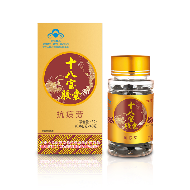 生命一號(hào)十八寶軟膠囊.jpg 生命一號(hào)十八寶軟膠囊.jpg