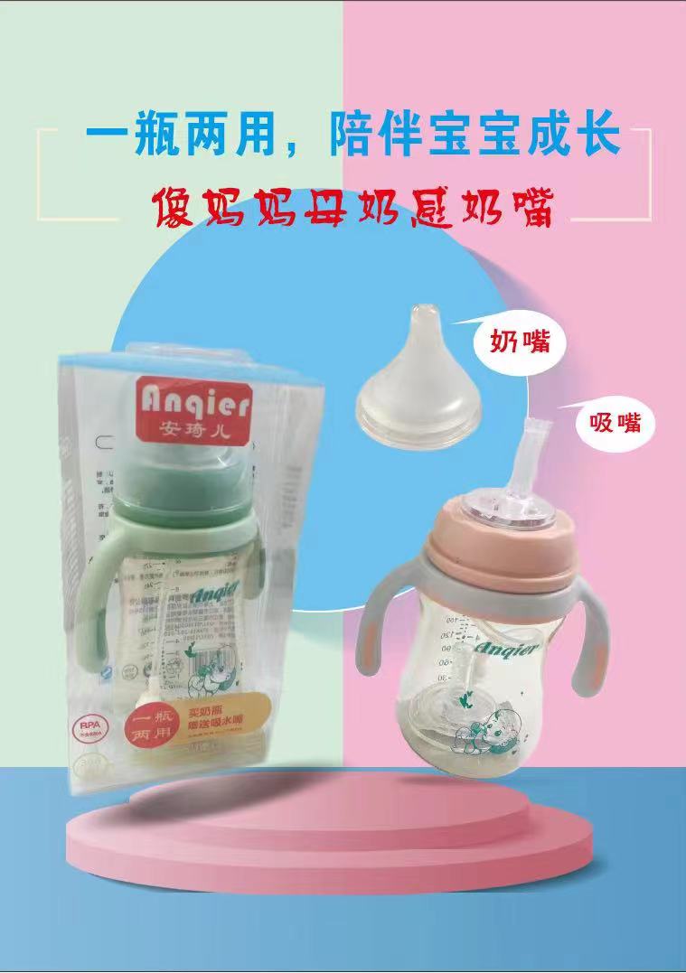 安琦兒寶寶奶瓶.jpg 安琦兒寶寶奶瓶.jpg