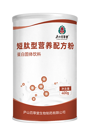 廬山百草堂短肽型營(yíng)養(yǎng)配方粉.jpg 廬山百草堂短肽型營(yíng)養(yǎng)配方粉.jpg