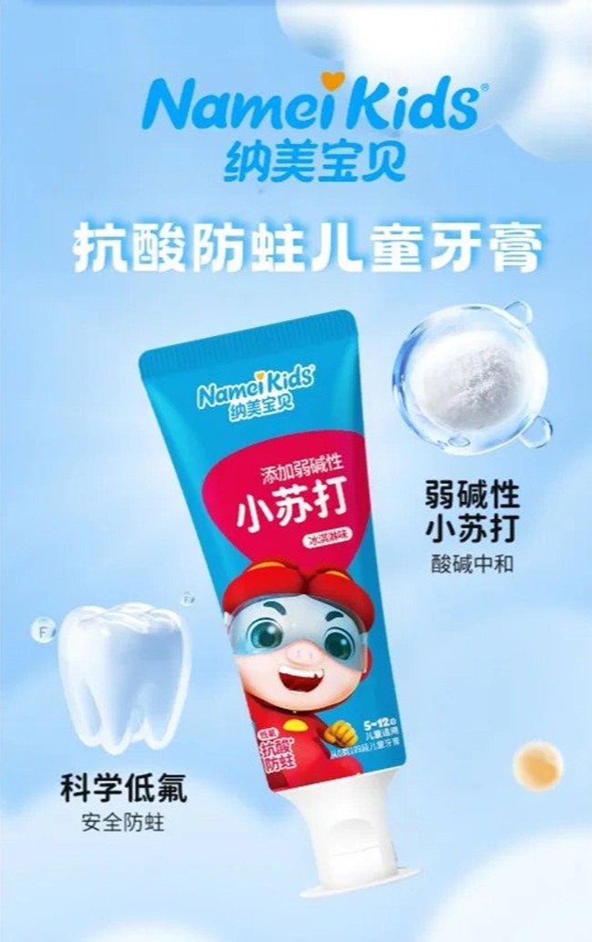 納美寶貝小蘇打兒童牙膏 (5).jpg
