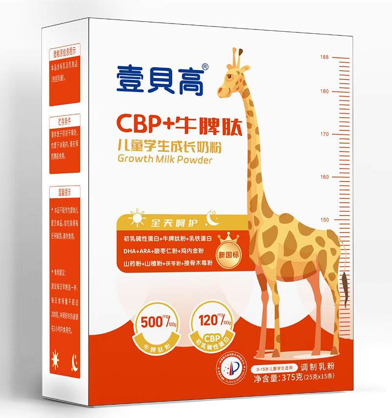 壹貝高CBP+牛脾肽兒童學(xué)生成長(zhǎng)奶粉盒裝.jpg 壹貝高CBP+牛脾肽兒童學(xué)生成長(zhǎng)奶粉盒裝.jpg