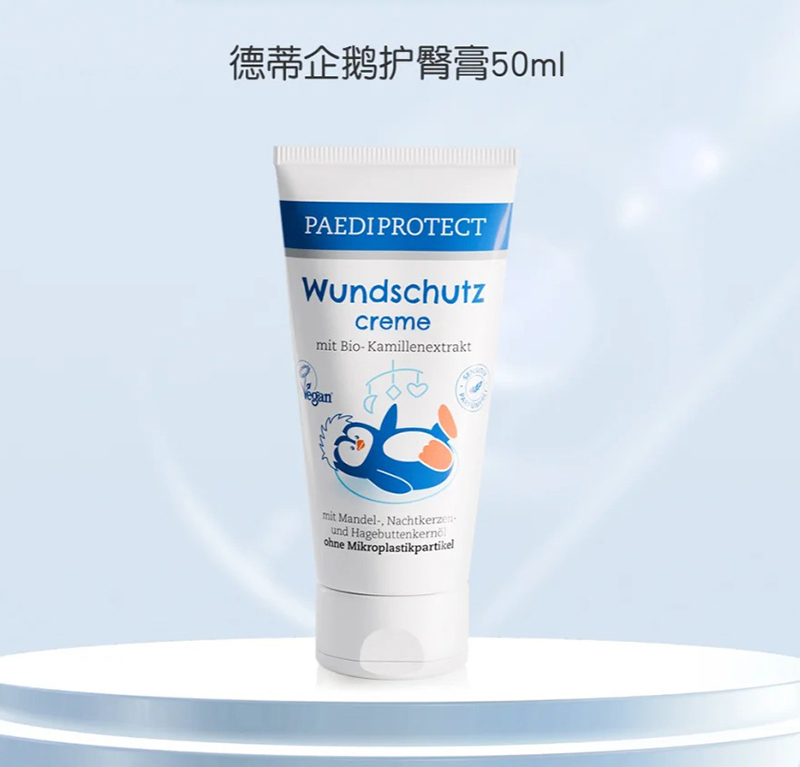 德蒂企鵝護臀膏.jpg