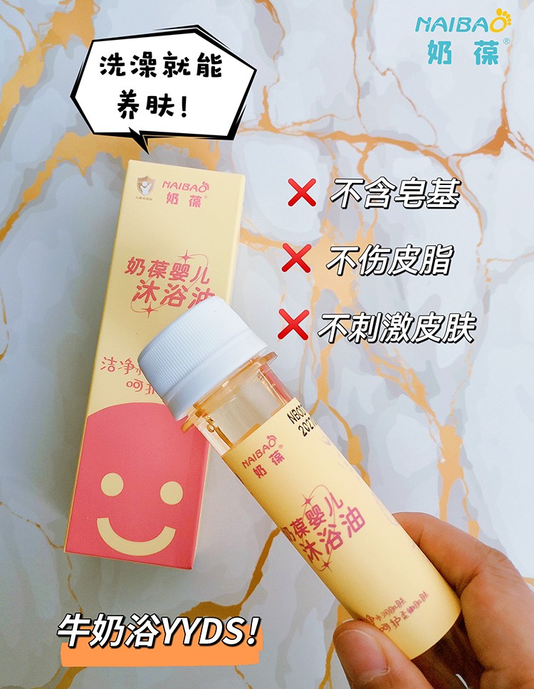 奶葆嬰兒沐浴油 (1).jpg