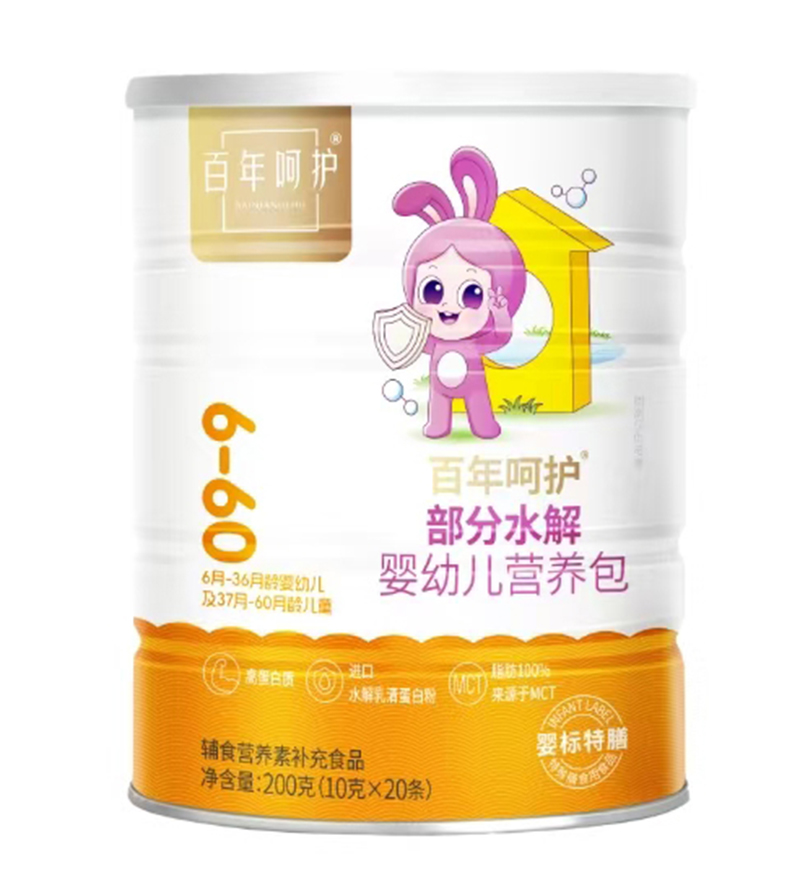 百年呵護部分水解嬰幼兒營養(yǎng)包.jpg