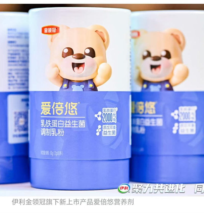 伊利愛(ài)倍悠乳鐵蛋白益生菌調(diào)制乳粉.jpg 伊利愛(ài)倍悠乳鐵蛋白益生菌調(diào)制乳粉.jpg