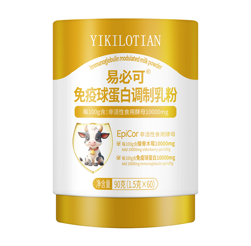 易仟天易必可系列免疫球蛋白調(diào)制乳粉.jpg