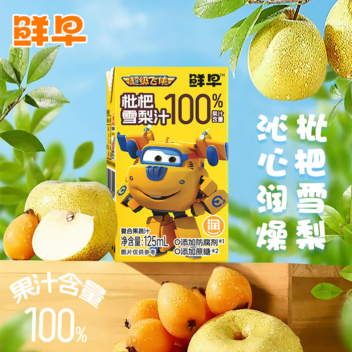 鮮早超級飛俠枇杷雪梨汁125ml盒裝.jpg