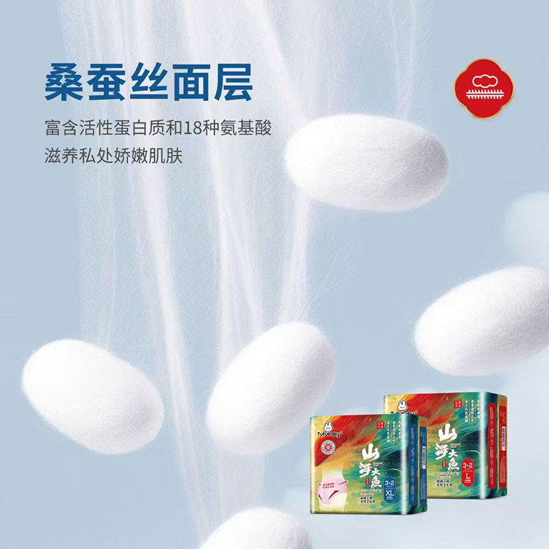兔小貝山海大魚(yú)女性衛(wèi)生褲01.jpg