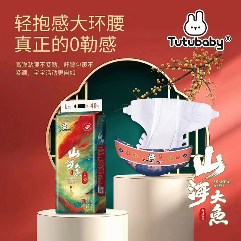 兔小貝山海大魚嬰兒紙尿褲系列01.jpg