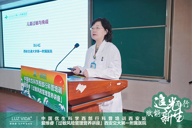 中國(guó)優(yōu)生科學(xué)協(xié)會(huì)&愛(ài)維睿過(guò)敏風(fēng)險(xiǎn)管理營(yíng)養(yǎng)講座圓滿成功04.jpg 中國(guó)優(yōu)生科學(xué)協(xié)會(huì)&愛(ài)維睿過(guò)敏風(fēng)險(xiǎn)管理營(yíng)養(yǎng)講座圓滿成功04.jpg