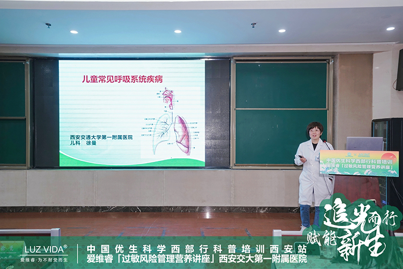 中國(guó)優(yōu)生科學(xué)協(xié)會(huì)&愛(ài)維睿過(guò)敏風(fēng)險(xiǎn)管理營(yíng)養(yǎng)講座圓滿成功08.jpg 中國(guó)優(yōu)生科學(xué)協(xié)會(huì)&愛(ài)維睿過(guò)敏風(fēng)險(xiǎn)管理營(yíng)養(yǎng)講座圓滿成功08.jpg