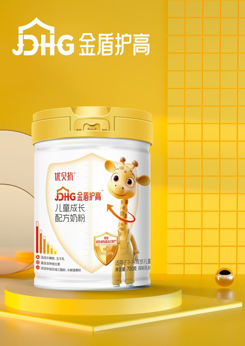 優(yōu)貝抗金盾護(hù)高兒童成長配方奶粉