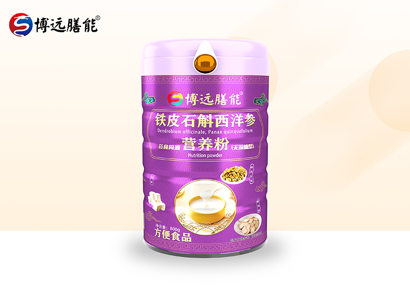 博遠膳能鐵皮石斛西洋參藥食同源營養(yǎng)粉(無蔗糖型).jpg 博遠膳能鐵皮石斛西洋參藥食同源營養(yǎng)粉(無蔗糖型).jpg