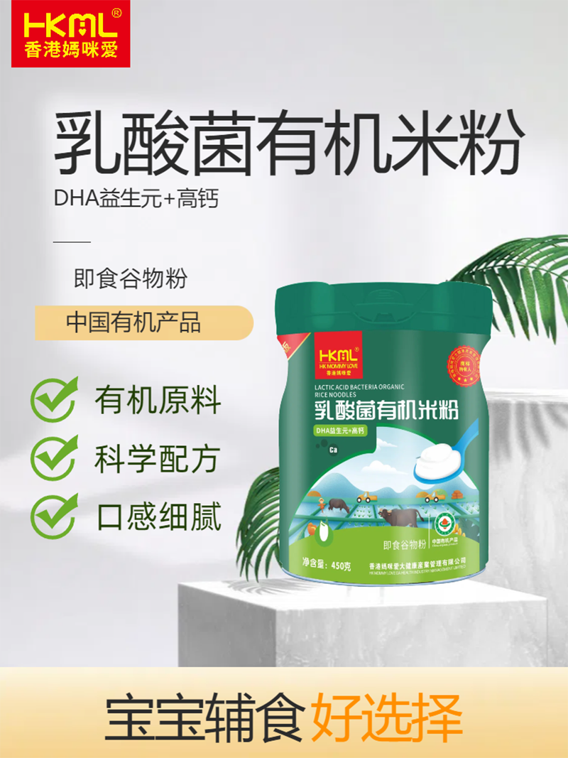 香港媽咪愛乳酸菌有機米粉 DHA益生元+高鈣.png