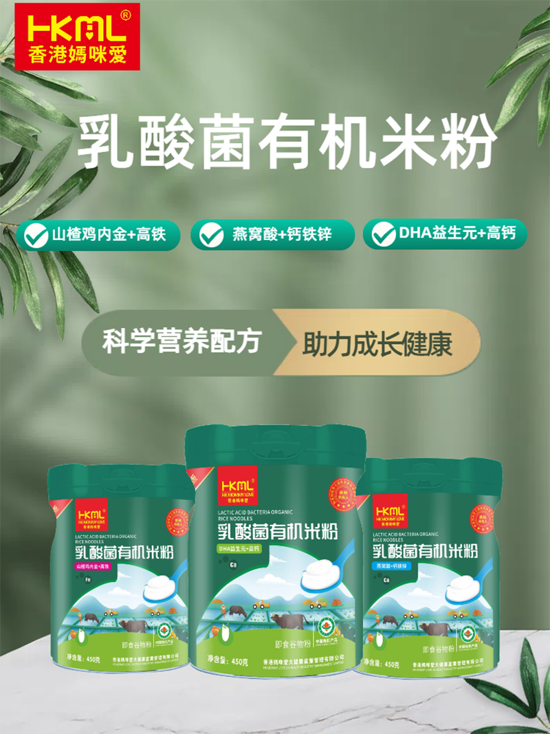香港媽咪愛乳酸菌有機(jī)米粉.png