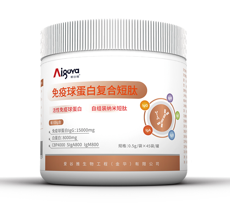 愛谷雅免疫球蛋白復(fù)合短肽.jpg 愛谷雅免疫球蛋白復(fù)合短肽.jpg