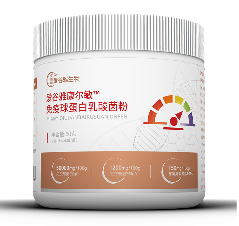 愛谷雅康爾敏免疫球蛋白乳酸菌粉.jpg 愛谷雅康爾敏免疫球蛋白乳酸菌粉.jpg