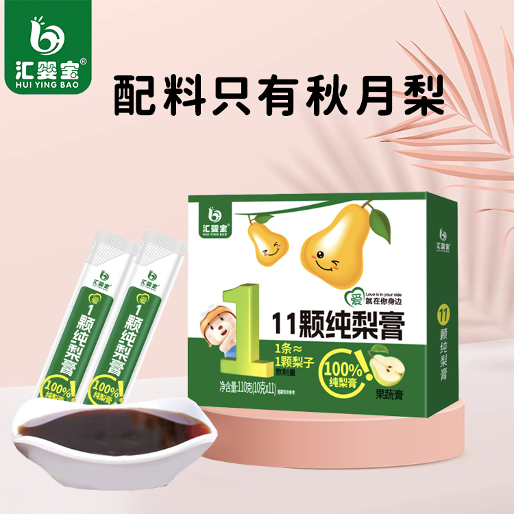 匯嬰寶11顆純梨膏