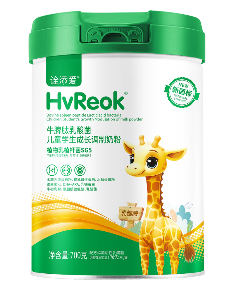 詮添愛牛脾肽乳酸菌兒童學生成長調制奶粉.jpg 詮添愛牛脾肽乳酸菌兒童學生成長調制奶粉.jpg