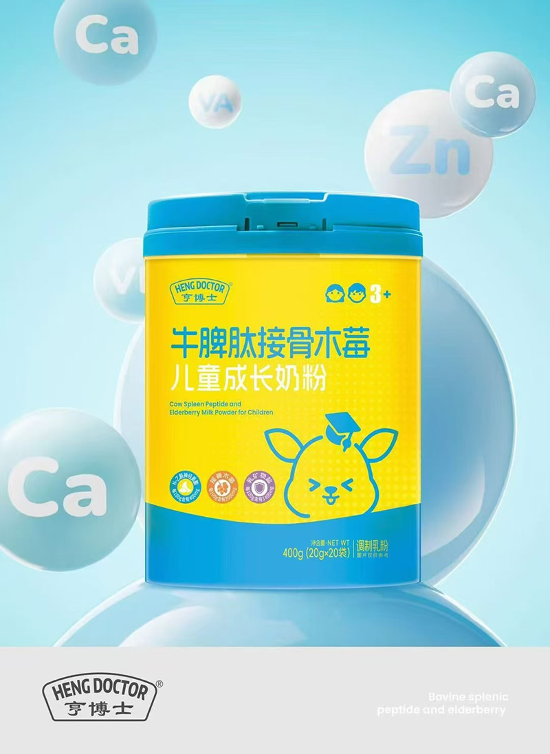 亨博士牛脾肽接骨木莓兒童成長奶粉.jpg 亨博士牛脾肽接骨木莓兒童成長奶粉.jpg