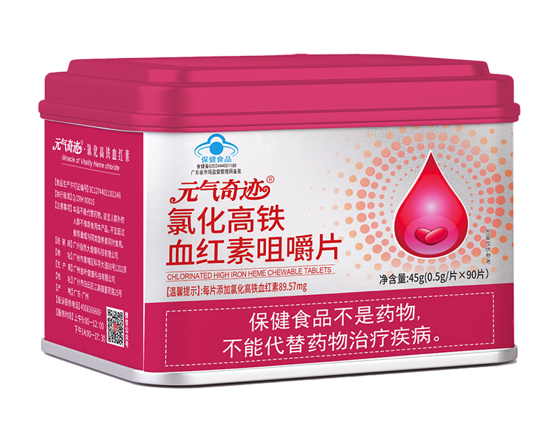 元?dú)馄孥E氯化高鐵血紅素咀嚼片.jpg 元?dú)馄孥E氯化高鐵血紅素咀嚼片.jpg