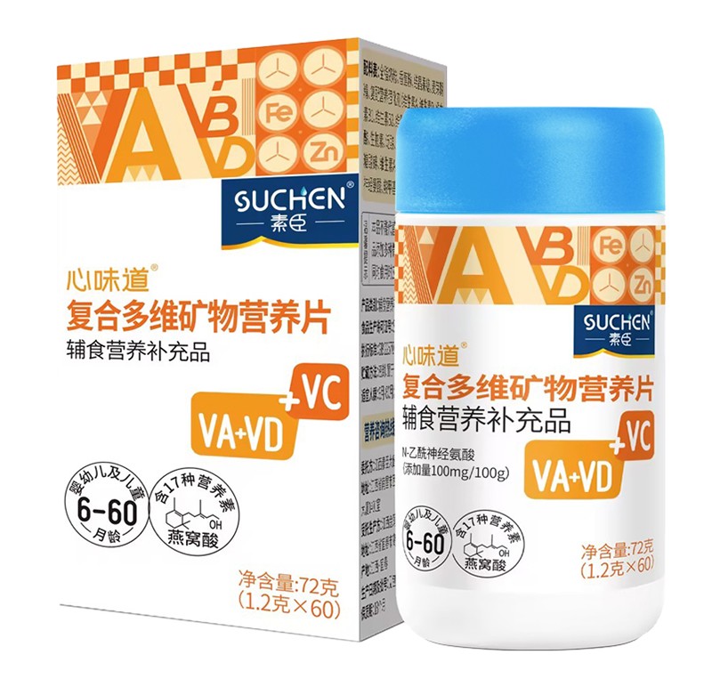 素臣心味道®復(fù)合多維礦物營養(yǎng)片.jpg 素臣心味道®復(fù)合多維礦物營養(yǎng)片.jpg