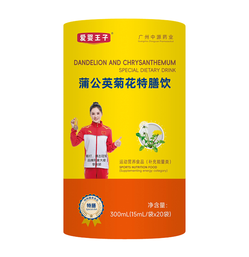 愛嬰王子蒲公英菊花特膳飲.jpg 愛嬰王子蒲公英菊花特膳飲.jpg