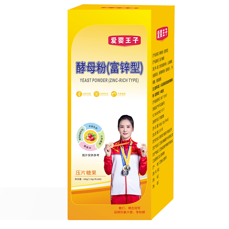 愛嬰王子酵母粉(富鋅型)壓片糖果