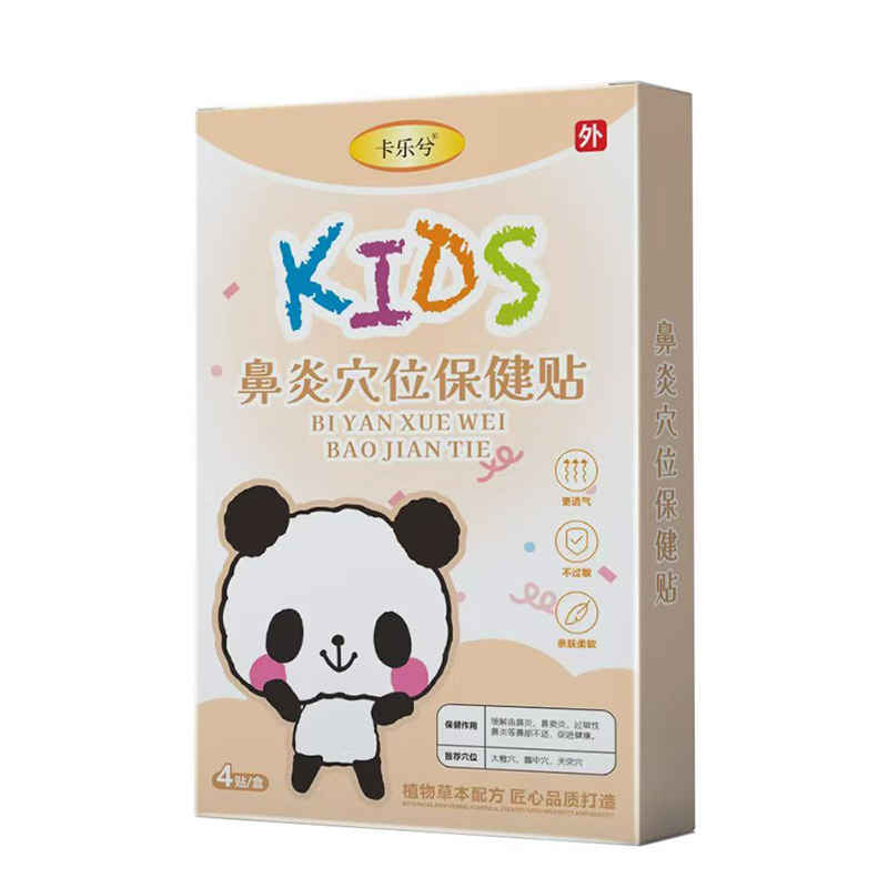 卡樂兮鼻炎穴位保健貼.jpg 卡樂兮鼻炎穴位保健貼.jpg