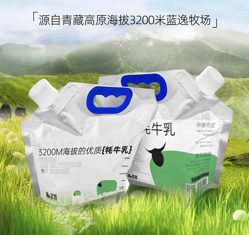 藍逸牦牛乳.jpg 藍逸牦牛乳.jpg